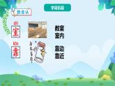 部編版二年級下冊語文13 畫楊桃（課件+教案+練習(xí)含答案）