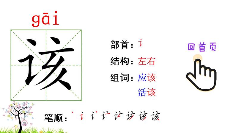 部编版二年级下册语文14 小马过河（课件+教案+练习含答案）05