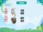 部編版二年級下冊語文14 小馬過河（課件+教案+練習含答案）