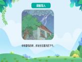 部編版二年級下冊語文16 雷雨（課件+教案+練習含答案）