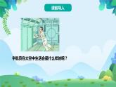 部編版二年級(jí)下冊(cè)語文18 太空生活趣事多（課件+教案+練習(xí)含答案）