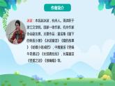 部编版二年级下册语文19 大象的耳朵（课件+教案+练习含答案）