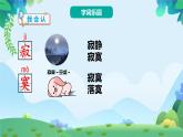 部編版二年級(jí)下冊(cè)語文20 蜘蛛開店（課件+教案+練習(xí)含答案）