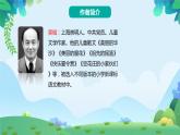部編版二年級(jí)下冊(cè)語文23 祖先的搖籃（課件+教案+練習(xí)含答案）