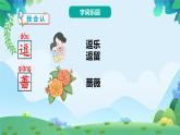 部編版二年級(jí)下冊(cè)語文23 祖先的搖籃（課件+教案+練習(xí)含答案）