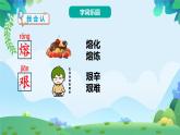 部編版二年級(jí)下冊(cè)語(yǔ)文25 羿射九日（課件+教案+練習(xí)含答案）