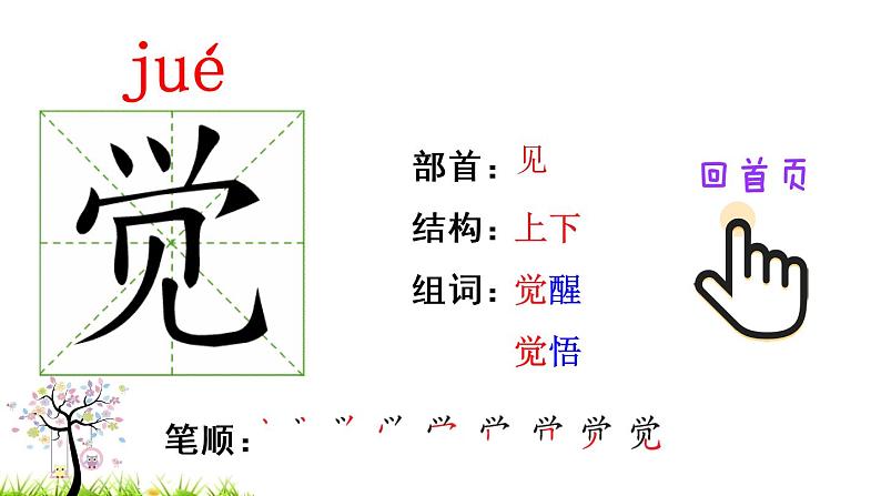 部编版二年级下册语文25 羿射九日（课件+教案+练习含答案）02