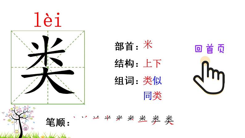 部编版二年级下册语文25 羿射九日（课件+教案+练习含答案）04