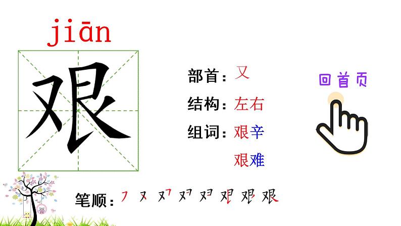 部编版二年级下册语文25 羿射九日（课件+教案+练习含答案）05