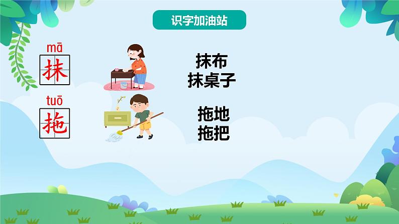 部编版二年级下册语文语文园地七（课件+教案+素材+单元检测卷含答案）04