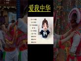 三年级上册 1 大青树下的小学课件PPT