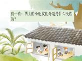 三年级上册 1 大青树下的小学课件PPT