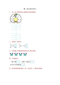 人教部编版汉语拼音综合与测试学案及答案