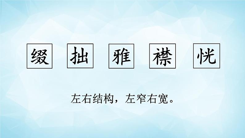 部编版 语文六年级上册 2 丁香结 课件第6页