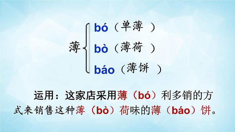 部编版 语文六年级上册 2 丁香结 课件第8页