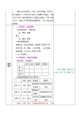 四年级上册4* 繁星教学设计1