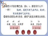 人教版一年级语文上册—第二单元— 第4 课——d t n l —课件