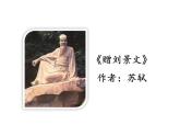 部编版三年级语文上册4古诗三首第二课时课件PPT