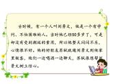 部编版三年级语文上册4古诗三首第二课时课件PPT