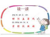 部编版三年级语文上册4古诗三首第二课时课件PPT