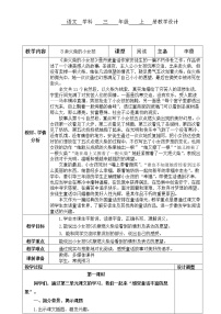 小学语文人教部编版三年级上册8 卖火柴的小女孩教案及反思