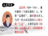 部编版六年级上册语文《古诗词三首》课件