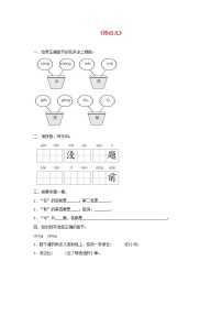 小学语文人教部编版一年级上册课文 28 雨点儿达标测试