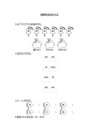 小学语文人教部编版二年级上册3 植物妈妈有办法练习题