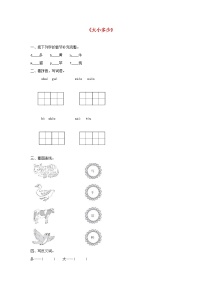 人教部编版一年级上册7 大小多少测试题