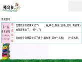 统编版小学语文一年级下册 课文11 彩虹 练习课件