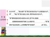 统编版小学语文一年级下册 课文11 彩虹 练习课件