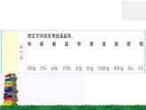 统编版小学语文一年级下册 课文13 荷叶圆圆 练习课件