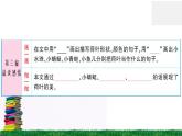 统编版小学语文一年级下册 课文13 荷叶圆圆 练习课件