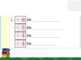 统编版小学语文一年级下册 课文21 小壁虎借尾巴 练习课件