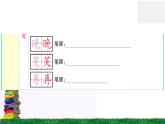 统编版小学语文一年级下册 课文9 夜色 练习课件