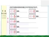 统编版小学语文一年级下册 课文3 一个接一个 练习课件