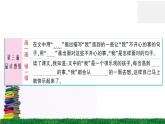 统编版小学语文一年级下册 课文3 一个接一个 练习课件