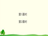 2021～2022学年小学语文人教部编版 二年级上册 12 坐井观天课件