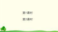 小学语文人教部编版二年级上册12 坐井观天图文ppt课件