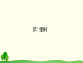 2021～2022学年小学语文人教部编版 二年级上册 12 坐井观天课件