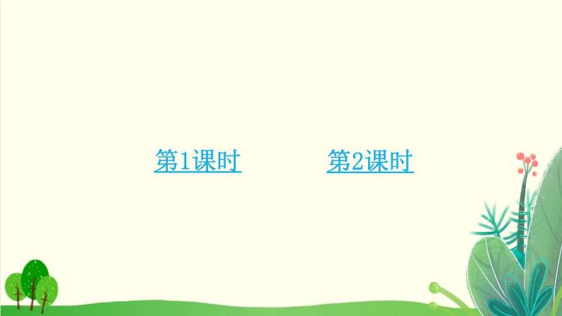 2021～2022学年小学语文人教部编版 二年级上册 20 雾在哪里课件第1页