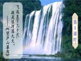 2021～2022学年小学语文人教部编版 二年级上册 19古诗二首课件