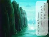 2021～2022学年小学语文人教部编版 二年级上册 19古诗二首课件