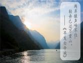 2021～2022学年小学语文人教部编版 二年级上册 19古诗二首课件