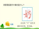 2021～2022学年小学语文人教部编版 二年级上册 22 狐狸分奶酪课件