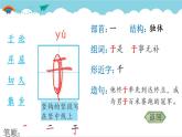 2021～2022学年小学语文人教部编版 二年级上册 课文6 20雾在哪里 汉字学习课件