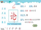 2021～2022学年小学语文人教部编版 二年级上册 课文6 20雾在哪里 汉字学习课件