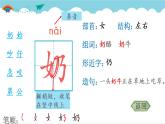 2021～2022学年小学语文人教部编版 二年级上册 课文7 22 狐狸分奶酪 汉字学习课件