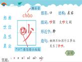 2021～2022学年小学语文人教部编版 二年级上册 课文7 22 狐狸分奶酪 汉字学习课件