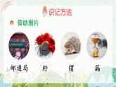 3 开满鲜花的小路（课件）